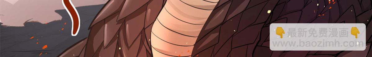 我修的可能是假仙 - 248 讓我炒個肉！(1/2) - 6