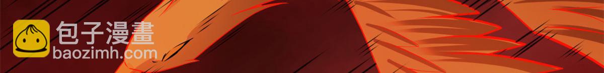 我修的可能是假仙 - 248 讓我炒個肉！(2/2) - 2