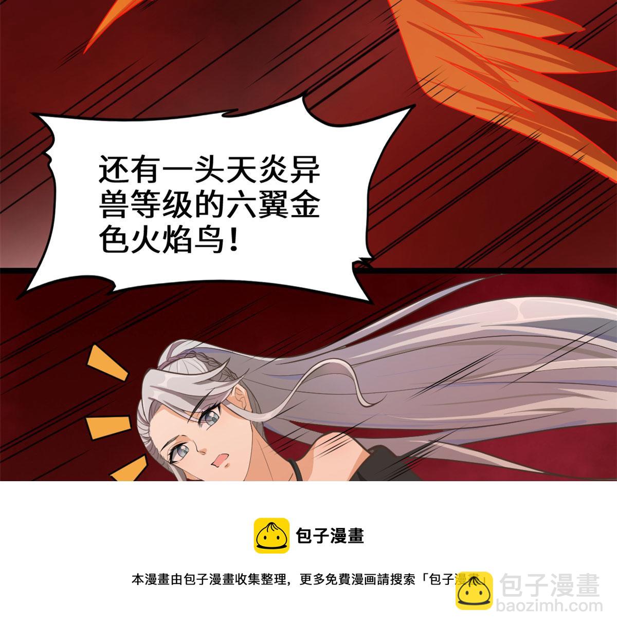 我修的可能是假仙 - 248 讓我炒個肉！(2/2) - 3