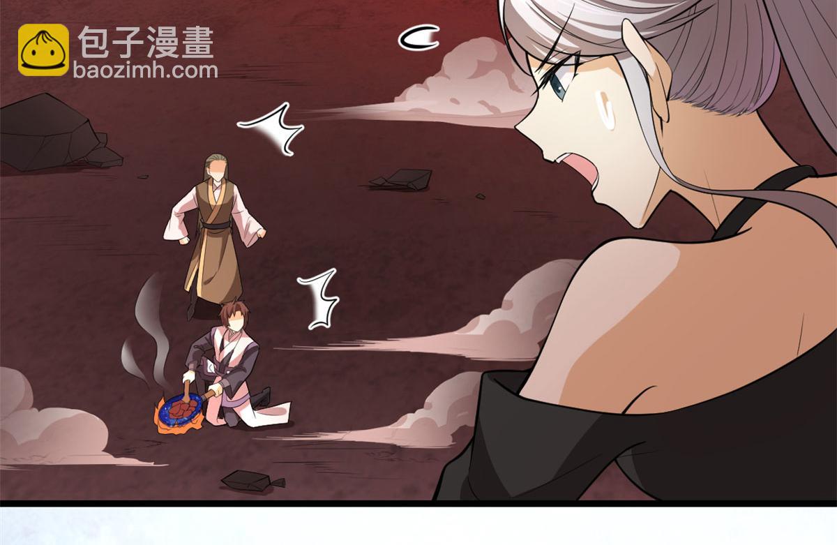 我修的可能是假仙 - 248 讓我炒個肉！(2/2) - 1