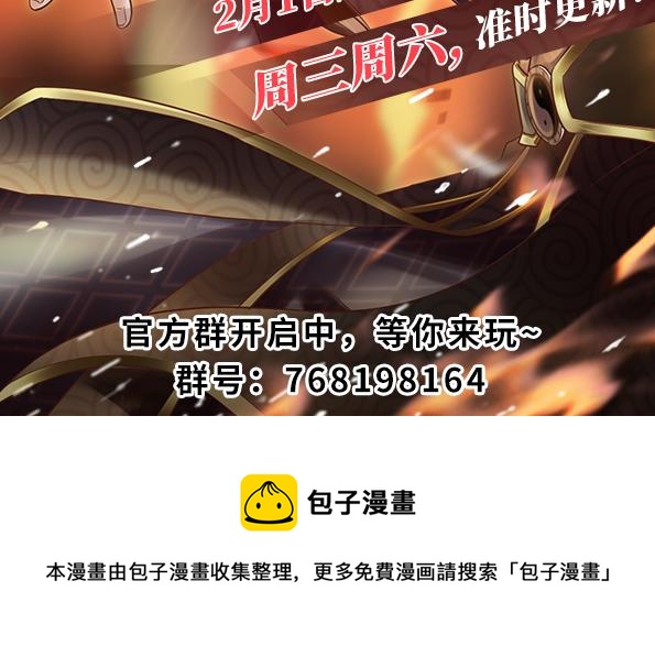 我修的可能是假仙 - 248 讓我炒個肉！(2/2) - 3