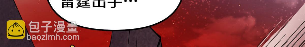 我修的可能是假仙 - 248 讓我炒個肉！(1/2) - 1