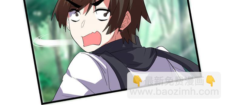 我修的可能是假仙 - 第26話 突破！(3/4) - 3