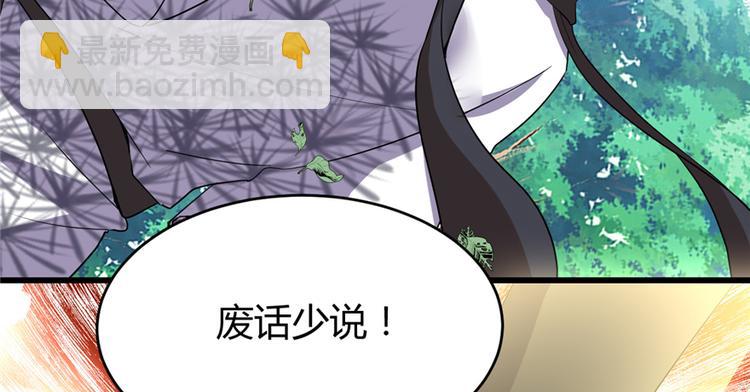 我修的可能是假仙 - 第26話 突破！(1/4) - 3