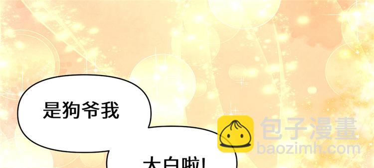 我修的可能是假仙 - 第26話 突破！(3/4) - 2