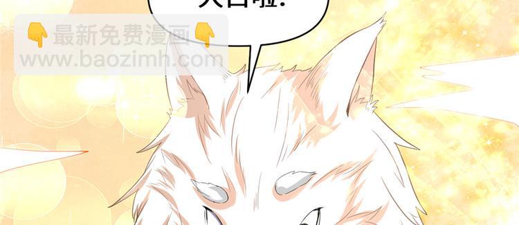 我修的可能是假仙 - 第26話 突破！(3/4) - 3