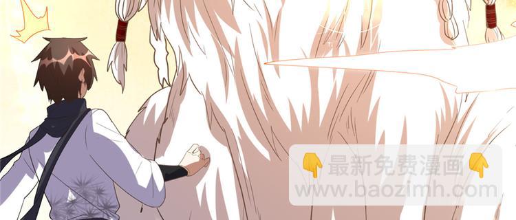 我修的可能是假仙 - 第26話 突破！(3/4) - 5