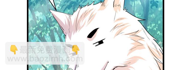 我修的可能是假仙 - 第26話 突破！(3/4) - 4