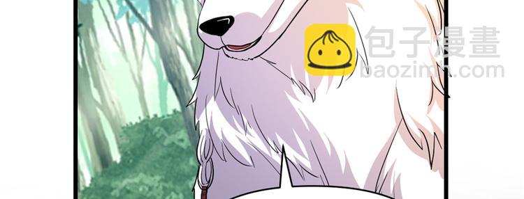 我修的可能是假仙 - 第26話 突破！(3/4) - 5