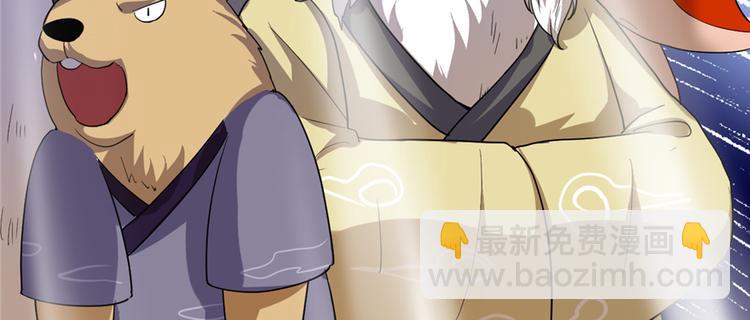 我修的可能是假仙 - 第26話 突破！(3/4) - 2