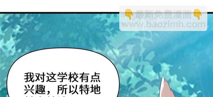 我修的可能是假仙 - 第26話 突破！(3/4) - 4