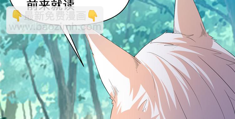 我修的可能是假仙 - 第26話 突破！(3/4) - 5