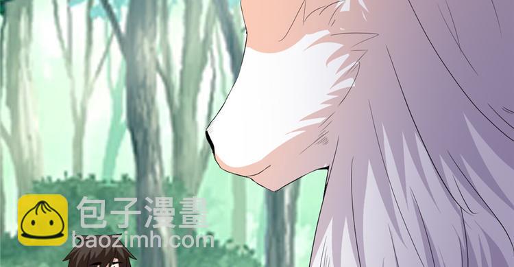 我修的可能是假仙 - 第26話 突破！(3/4) - 6