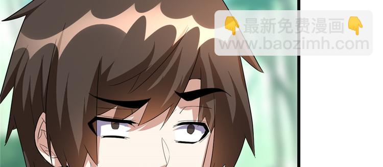 我修的可能是假仙 - 第26話 突破！(3/4) - 2