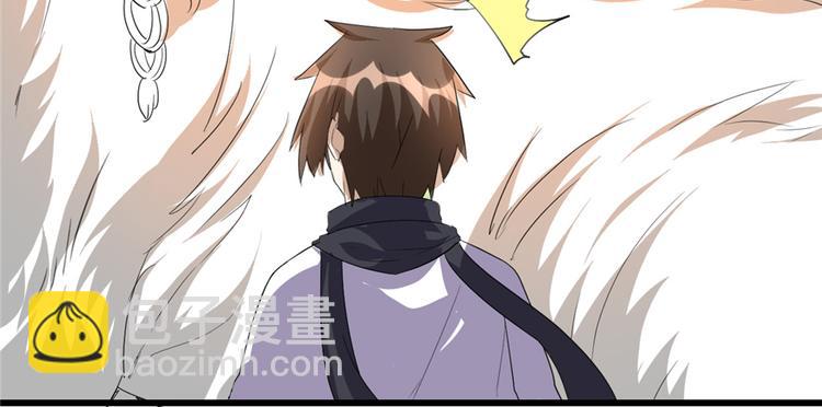 我修的可能是假仙 - 第26話 突破！(3/4) - 1