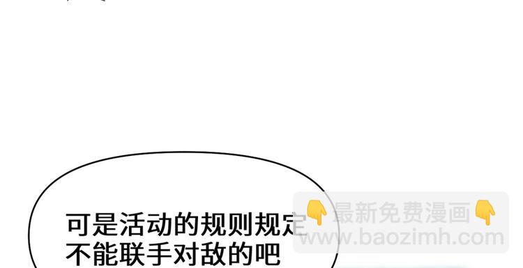 我修的可能是假仙 - 第26話 突破！(3/4) - 2