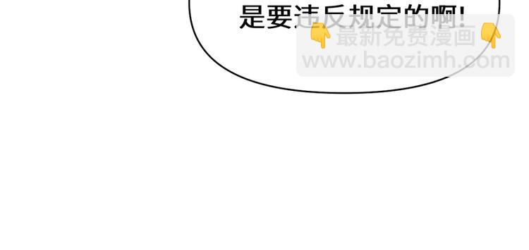 我修的可能是假仙 - 第26話 突破！(3/4) - 5