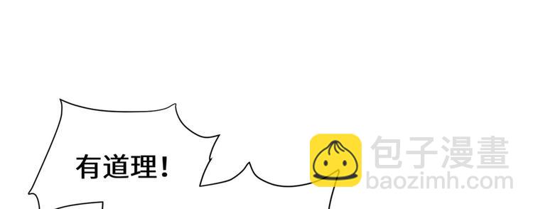 我修的可能是假仙 - 第26話 突破！(4/4) - 1