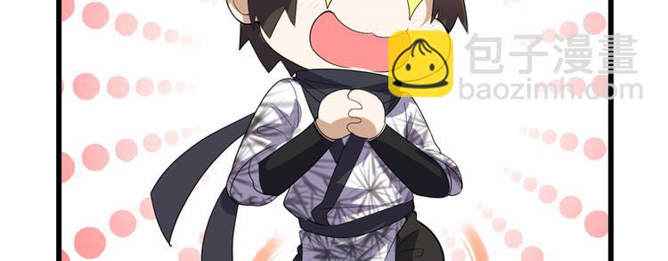 我修的可能是假仙 - 第26話 突破！(4/4) - 3