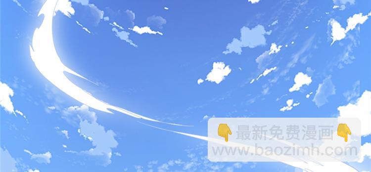 我修的可能是假仙 - 第26話 突破！(4/4) - 6