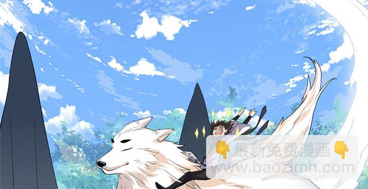 我修的可能是假仙 - 第26話 突破！(4/4) - 1