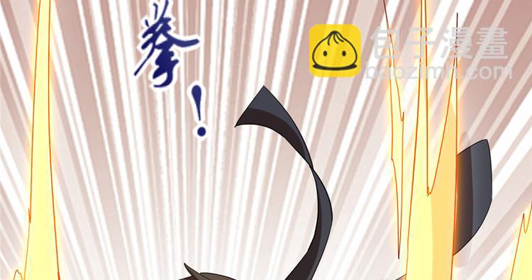 我修的可能是假仙 - 第26話 突破！(1/4) - 8