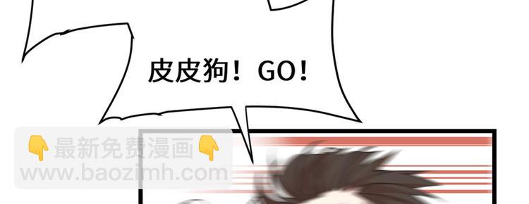 我修的可能是假仙 - 第26話 突破！(4/4) - 5