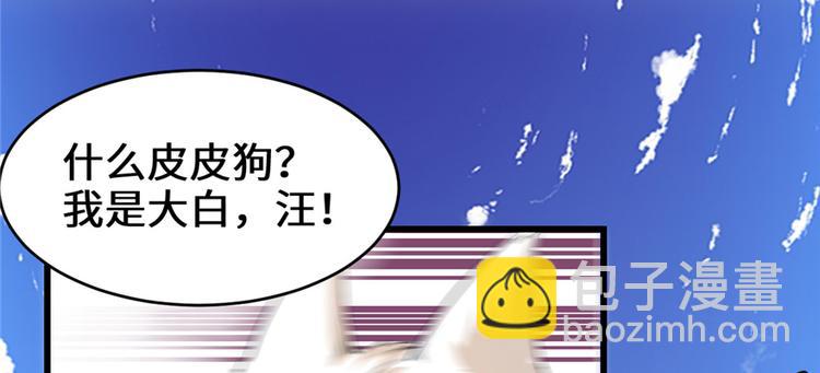 我修的可能是假仙 - 第26話 突破！(4/4) - 2