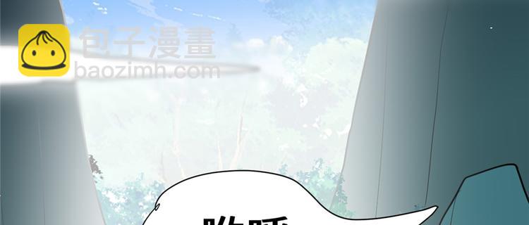 我修的可能是假仙 - 第26話 突破！(4/4) - 5