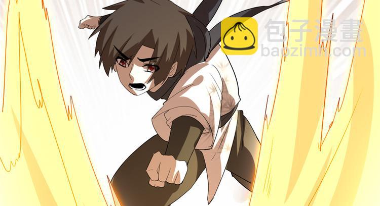 我修的可能是假仙 - 第26話 突破！(1/4) - 1