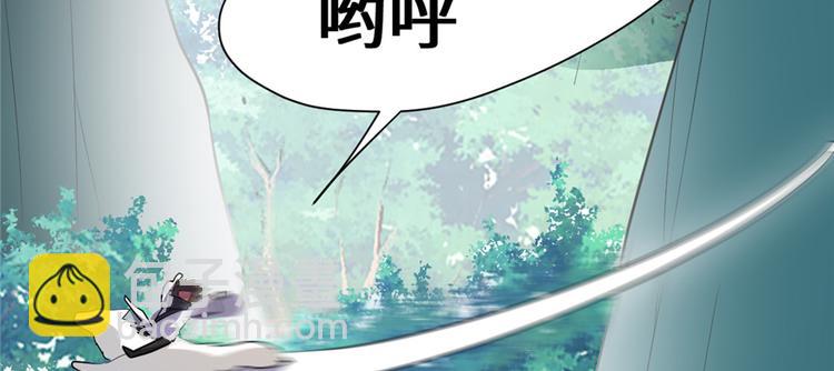 我修的可能是假仙 - 第26話 突破！(4/4) - 6