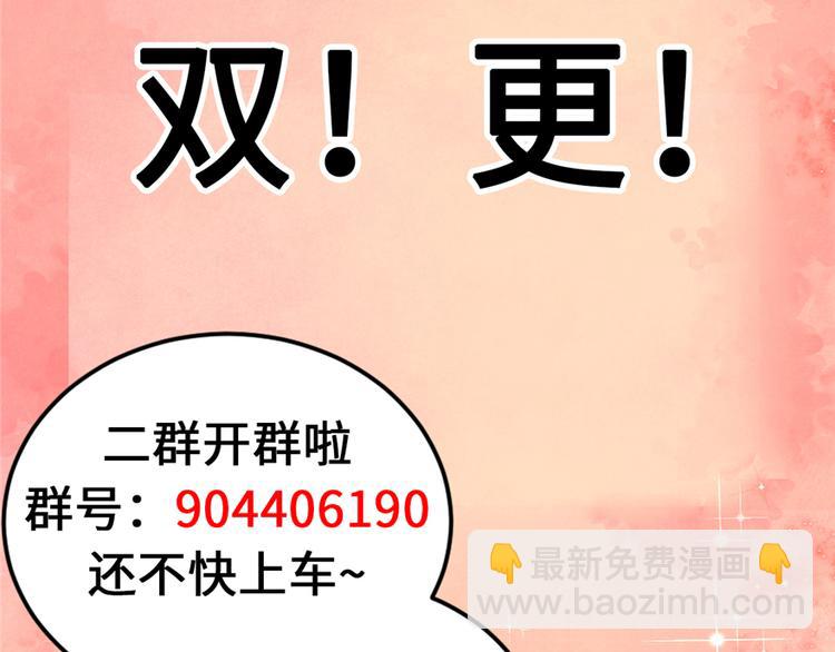 我修的可能是假仙 - 第26話 突破！(4/4) - 4