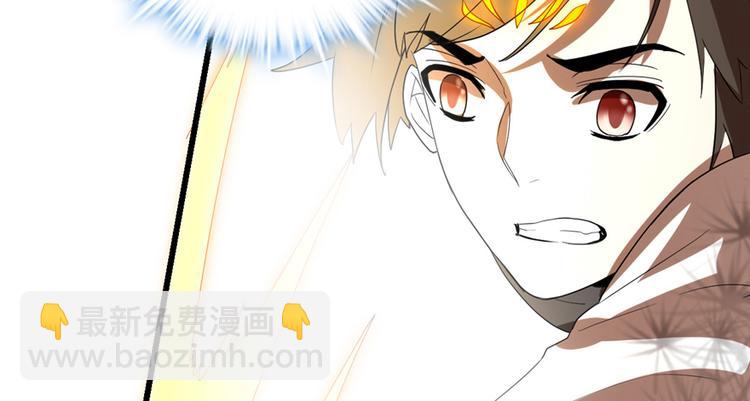 我修的可能是假仙 - 第26話 突破！(1/4) - 5