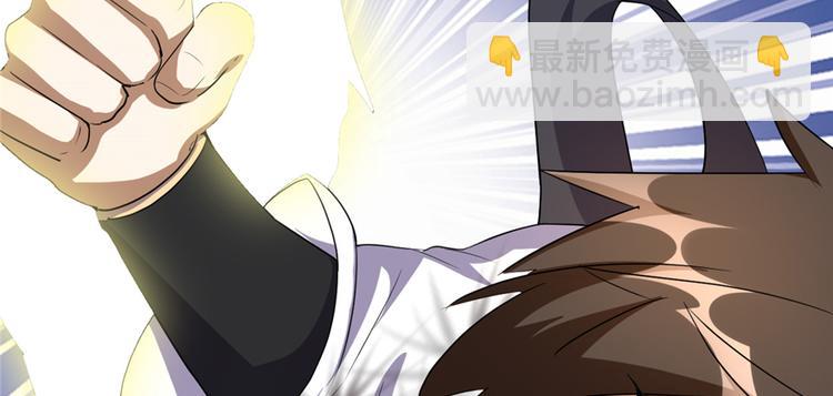 我修的可能是假仙 - 第26話 突破！(1/4) - 1