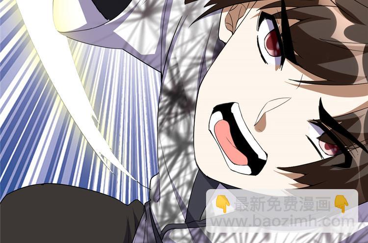 我修的可能是假仙 - 第26話 突破！(1/4) - 2