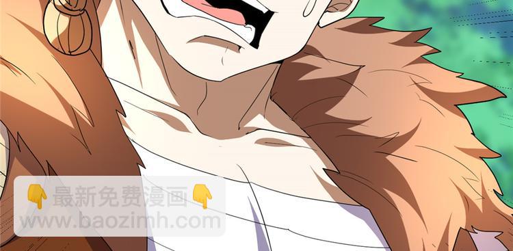 我修的可能是假仙 - 第26話 突破！(1/4) - 5