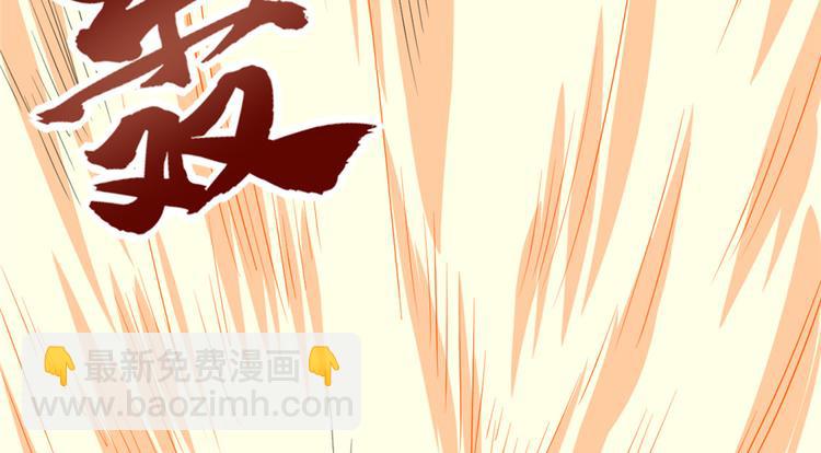 我修的可能是假仙 - 第26話 突破！(1/4) - 3