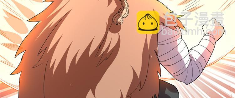 我修的可能是假仙 - 第26話 突破！(1/4) - 5