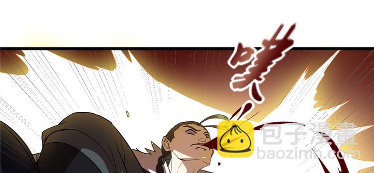 我修的可能是假仙 - 第26話 突破！(1/4) - 7