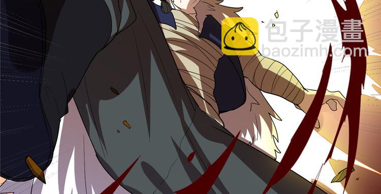 我修的可能是假仙 - 第26話 突破！(1/4) - 8