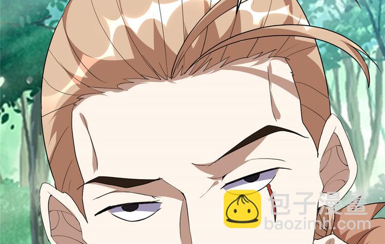 我修的可能是假仙 - 第26話 突破！(1/4) - 5