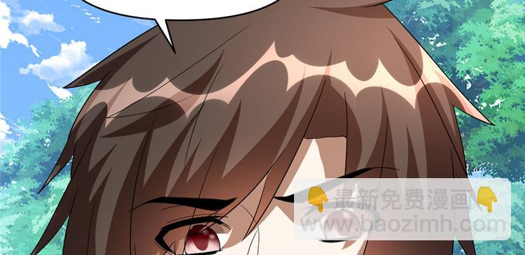 我修的可能是假仙 - 第26話 突破！(2/4) - 8