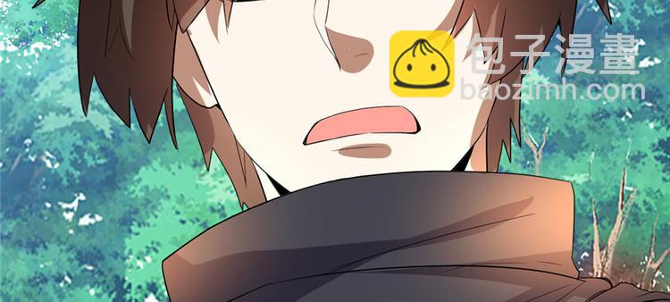 我修的可能是假仙 - 第26話 突破！(2/4) - 1