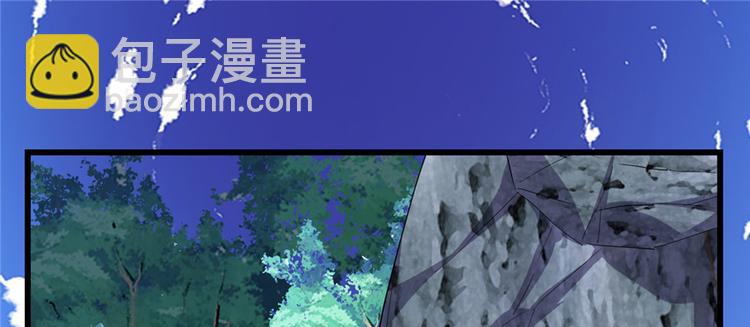 我修的可能是假仙 - 第26話 突破！(2/4) - 3