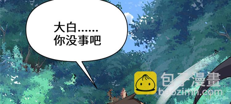 我修的可能是假仙 - 第26話 突破！(2/4) - 6