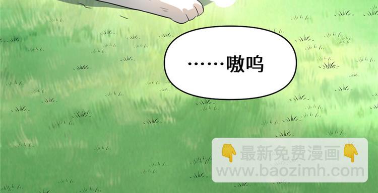 我修的可能是假仙 - 第26話 突破！(2/4) - 1