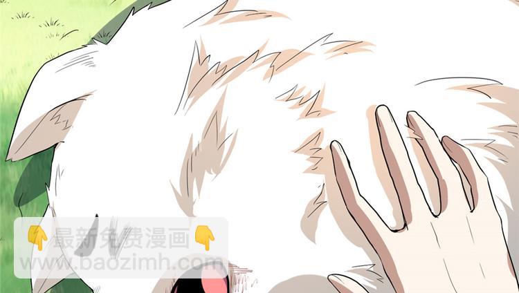 我修的可能是假仙 - 第26話 突破！(2/4) - 3