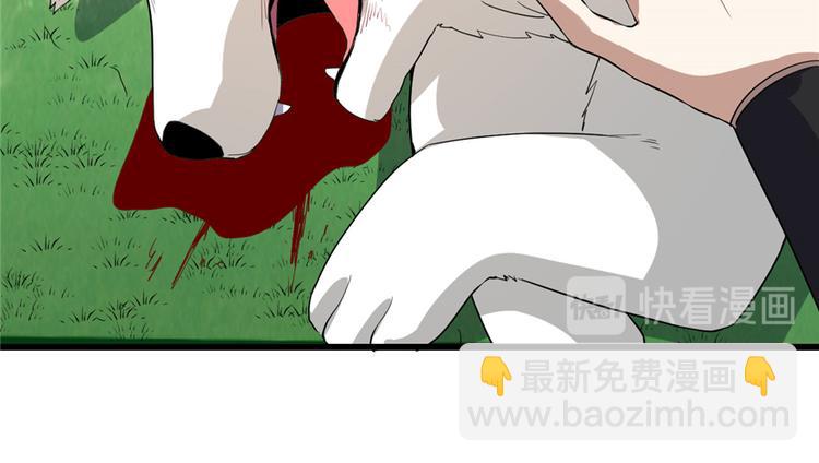 我修的可能是假仙 - 第26話 突破！(2/4) - 4