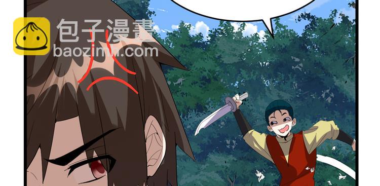 我修的可能是假仙 - 第26話 突破！(2/4) - 6