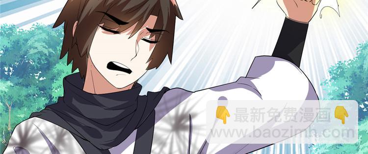 我修的可能是假仙 - 第26話 突破！(2/4) - 2